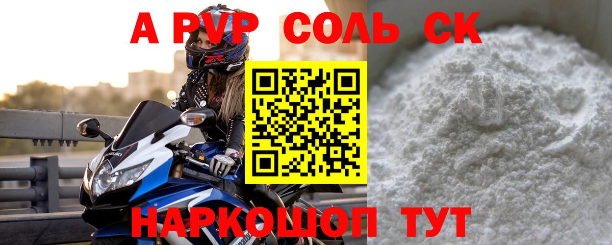 Кизилюрт  Alpha PVP СК КРИС  Alpha-PVP Crystall  Вход с VPN 