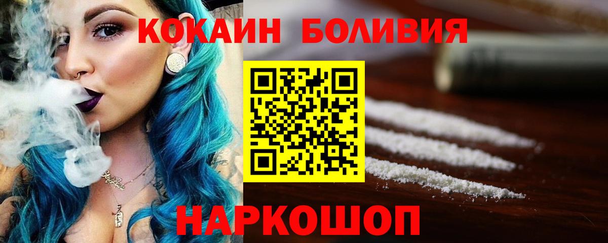 КОКАИН Боливия Кизилюрт