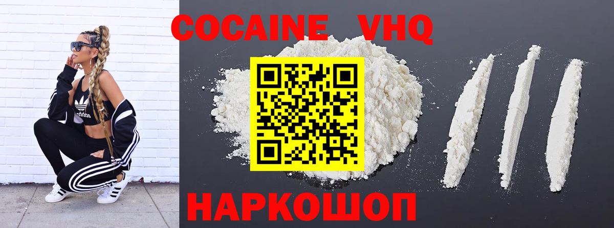 Кизилюрт  Cocaine Эквадор  Вход с VPN  купить наркоту  COCAIN Эквадор  Кокаин 