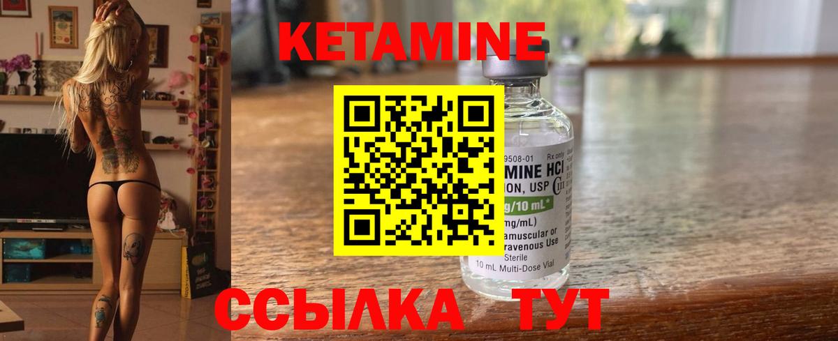 Кетамин VHQ  Вход с VPN  КЕТАМИН VHQ  Кизилюрт 
