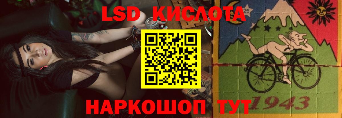 Лсд 25 экстази кислота  LSD-25 экстази  Кизилюрт  Вход с VPN 