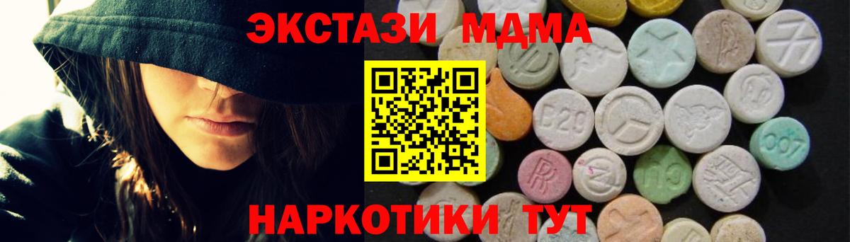 MDMA кристаллы  Вход с VPN  Кизилюрт 