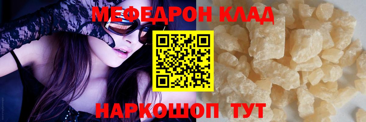 Меф мяу мяу кристаллы Кизилюрт