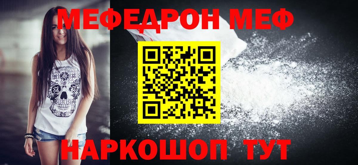 Кизилюрт  Меф  Меф  Вход с VPN  Меф кристаллы  Мефедрон мяу мяу 
