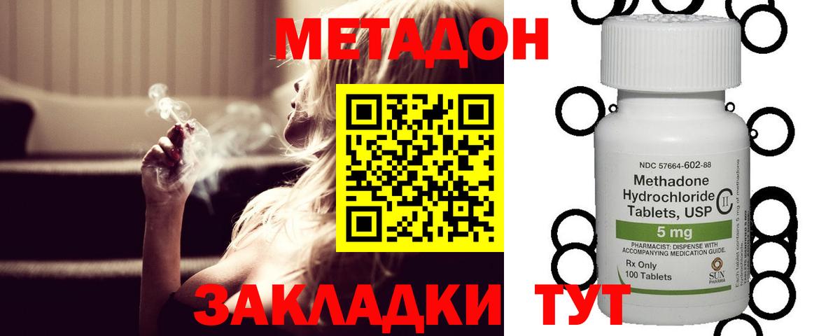 Кизилюрт  МЕТАДОН VHQ  shop клад  Вход с VPN  МЕТАДОН кристалл 