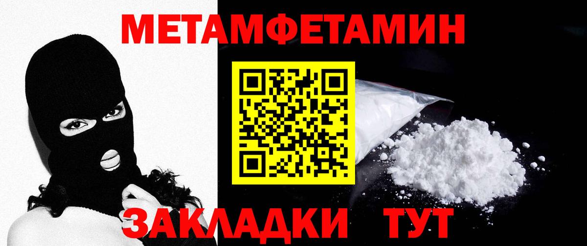 Кизилюрт  МЕТАМФЕТАМИН пудра  Вход с VPN 