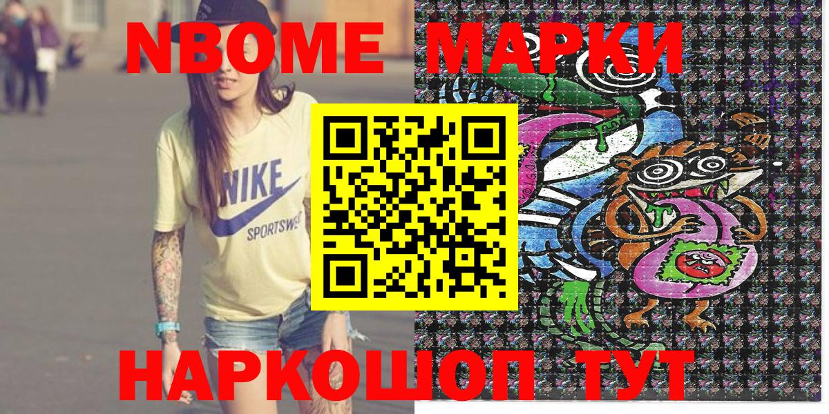 Кизилюрт  Марки N-bome 1500мкг  Наркотические марки  Вход с VPN 
