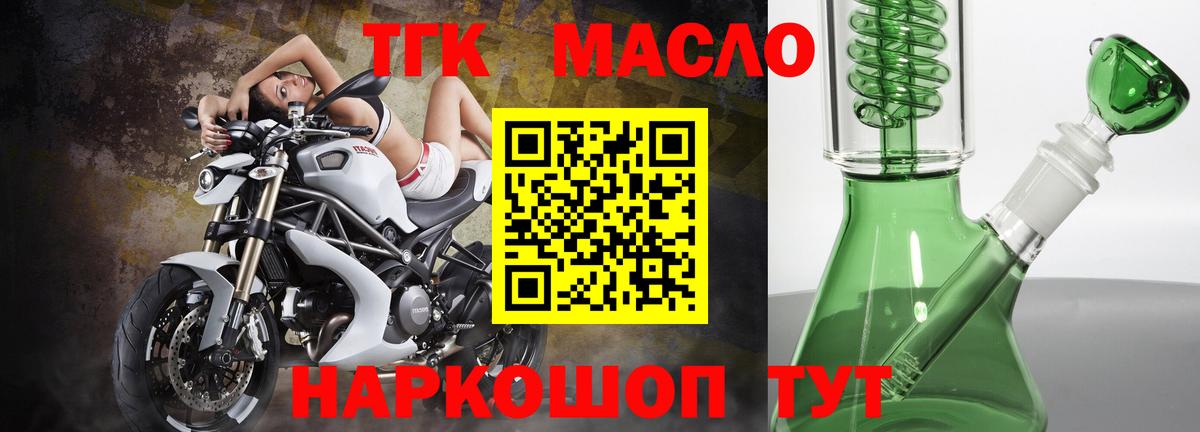 Кизилюрт  Дистиллят ТГК жижа  ТГК THC oil  Вход с VPN 